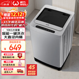 威力10公斤大容量全自动波轮洗衣机 智能称重13分钟快洗  自判水位一键洗衣XQB100-10099国家补贴