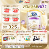 雀巢（Nestle）能恩全护适度水解6HMO婴幼儿奶粉3段800g/罐12-36个月低敏免疫力