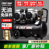 奥突斯无油轻音空压机充打气泵小型220v木工空气压缩机便携家用喷漆汽泵 50L双电机1680x2【无油免保养】