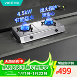 华帝官方不锈钢台式燃气灶4.5kW猛火熄火保护煤气灶双灶台灶具以旧换新i10013T【天然气产品】