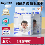 德佑 婴儿一次性隔尿垫92片33*45cm护理垫吸水不反渗建议9kg以内