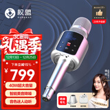 权盟K歌麦克风 话筒音响一体自带声卡麦克风家庭ktv音响套装 无线家用户外唱歌直播录歌卡拉OK 【性价比推荐】标准版无U段     40W超大音量