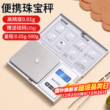 拜杰珠宝秤厨房秤烘焙克秤0.01g重食物秤高精度珠宝电子秤克称送砝码