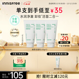 悦诗风吟（Innisfree）绿茶洗面奶150g*3氨基酸绵密泡沫控油清洁男士女士圣诞节礼物