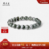 周大生【新年礼物】黄水晶紫水晶手串超七玛瑙绿幽灵手链招财纳福送女友