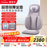 奥佳华（OGAWA）按摩垫颈椎按摩坐垫家用斜方肌多功能脖子颈肩颈部腰部背部靠垫送父母老人家人生日礼物OG1168 【气囊夹揉】肩颈腰背按摩-冰川灰