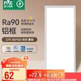 雷士照明（NVC）led集成吊顶灯铝扣板卫生间平板灯嵌入面板灯焕新补贴雾银32W白光