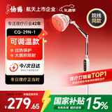 仙鹤烤灯医用红外线理疗灯电磁波治疗仪家用红光颈椎腰椎肩膝盖理疗仪