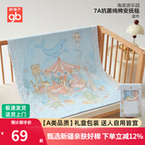 好孩子（gb）豆豆毯婴儿被宝宝毛毯子新生儿童盖毯幼儿园空调被纯棉秋冬被四季 海底乐园豆豆毯【礼盒装】100*80 A类标准