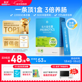 乐力小蓝条高活性益生菌成人肠胃肠道益生元调理22000亿老人儿童