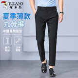 啄木鸟（TUCANO）休闲裤男夏季纯色商务时尚弹力修身百搭冰感九分西裤男装 黑色 32