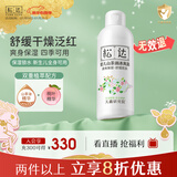 松达爽身露宝宝桃子水婴儿山茶油冰爽露液体爽身粉爽肤水200ml