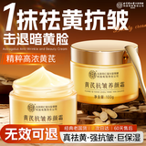 内廷上用北京同仁堂黄芪霜老牌子国货抗皱补水保湿紧致面霜100g情人节礼物
