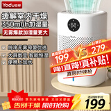 亚都（YADU）无雾加湿器卧室/婴儿纯净型家用办公室桌面冷蒸发恒湿数显/净化空气上加水SZ300-TJK302