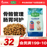 藻趣儿 狗粮 通用全价犬粮小中大型犬泰迪柯基金毛拉布拉多 幼犬粮 2.5kg