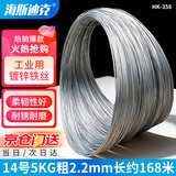 海斯迪克【京仓配送】工业用镀锌铁丝 防锈电镀铁丝 工地建筑细铁丝线 14号【5KG】粗2.2mm长约168米