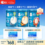 嘉宝原味*1+胡萝卜*1+番茄牛肉*1 6月龄高铁米粉婴儿米糊250g
