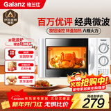 格兰仕（Galanz）微波炉家用小型 360°转盘快捷加热旋钮操控20L家用容量易洁内胆操作便捷微波炉P70D20TL-D4(W3)