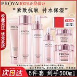 珀莱雅水乳套装紧致抗皱补水护肤品化妆品全套礼盒304050岁妈妈节日礼物 六件套（水+乳+洁面+面霜+眼霜+精华）