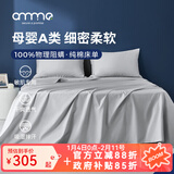 安敏诺防螨床单80支全棉贡缎五星级酒店床上用品防尘螨可水洗 星空灰- 80支 床单单件 240cm*240cm 1.8米床
