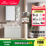 九牧（JOMOO）浴室柜陶瓷一体盆卫生间洗脸盆柜组合洗手盆卫浴洗漱台A2741升级 基础款 镜背美妆收纳 冷灰80cm 【无龙头】