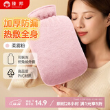 臻邦（ZHENBANG）注水热水袋暖水袋暖手宝加厚防爆女生热敷暖手袋暖宝宝暖肚子神器