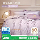 博洋家纺60支新疆长绒棉四件套 吉安纯棉床单被套轻奢全棉套件180cm