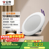 公牛（BULL）LED筒灯天花灯嵌入式孔灯 6W3.5寸暖白光4000K/开孔85-95mm