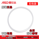 爱仕达（ASD）高压锅密封圈原装通用铝合金不锈钢压力锅配件原厂正品橡胶硅胶圈 26cm 钢锅底AS26-x-90用BJ26QL