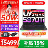 联想拯救者Y9000P 2025年补贴 电竞游戏笔记本电脑 AI元启 满血RTX5090独显可选 全新酷睿24核 至尊版｜Ultra9 32G 1T 5070Ti黑 16英寸2.5K超清｜240Hz专