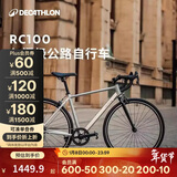 迪卡侬RC100升级款公路自行车弯把铝合金通勤自行车L5204976
