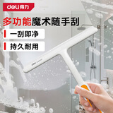 得力（deli）软硅胶多功能随手刮 刮水刮污神器窗户镜子浴室厨房台面手持水刮