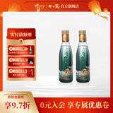 开口笑酒·自悠然 浓香型白酒 湖南白酒 纯粮酿造 自饮口粮酒 送礼之选 50.8度 100mL 2瓶 【小酒试饮】