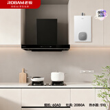 老板油烟机60A0+燃气灶20B0A+燃气热水器510【烟灶热水器三件套】国家补贴