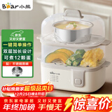 小熊（Bear）煮蛋器 蒸蛋器 双层家用多功能 早餐蛋羹迷你电蒸锅小型2-3人用 ZDQ-D12R3配蒸碗