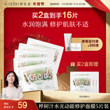 养生堂桦树汁水光动能修护面膜5片装 白桦保湿修护舒缓敏肌可用