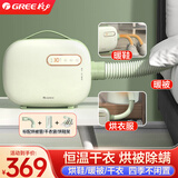 格力（GREE） 干衣机家用多功能烘鞋器烘被机小型烘衣机杀菌除螨快速烘干可伸缩干燥护理机 GNB01-X606A多功能取暖器 0L