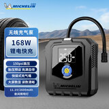 米其林（MICHELIN）车载无线便携式充气泵数显充气泵汽车轮胎打气泵M2567