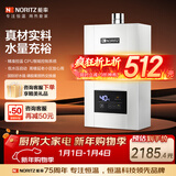 能率（NORITZ）燃气热水器 12升 CPU智能控制系统 精控恒温 小户型优选 下置风机 低水压启动 12E3FEX（天然气）