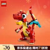 乐高（LEGO）积木拼装31145 红色小飞龙男孩女孩儿童玩具生日圣诞礼物
