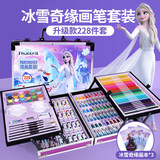 迪士尼（Disney）艾莎公主画笔套装女孩绘画工具礼盒生日礼物六一儿童节3-6岁4玩具 【手提绘画铝箱-艾莎款】+涂色书*10+画本+围裙