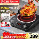 三角牌（Triangle）电磁炉商用大功率凹面电磁灶家用多功能炒菜3500W凹槽型电炒炉带炒锅GSY350