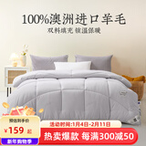 远梦被子澳洲进口羊毛双层芯被秋冬四季被加厚羊毛被双人冬季被芯 浅紫（冬被） 200x230cm