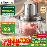 小熊（Bear）绞肉机家用 绞馅机碎肉机电动多功能料理搅拌机打肉机饺子肉馅蒜蓉机搅肉机2L无孔双刀QSJ-L03H1