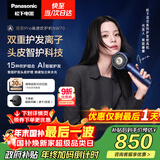 松下（Panasonic）【欧阳娜娜同款】花芯Pro高速护发吹风机纳诺怡家用电吹风负离子送女友新年礼物雾霾蓝EH-NW70
