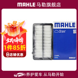 马勒（MAHLE）空滤空气滤芯格滤清器过滤网进气格发动机保养专用汽车配件 本田杰德 1.5T 1.8 LX4474