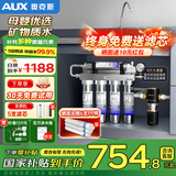 奥克斯（AUX）家用净水器厨房专用台下用直饮不锈钢净水机自来水过滤器3L/min大流量不插电超滤机净饮机 上门安装【智显款+前置】