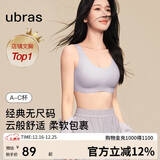 ubras虞书欣同款无尺码内衣女无痕隐形3A抗菌无钢圈文胸罩柔灰紫常规版