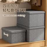 邦尼美家棉麻收纳箱家用衣柜衣服卧室可折叠储物收纳盒子 灰色-特大号 40L
