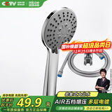 四季沐歌（MICOE）淋浴花洒喷头套装 增压花洒淋浴喷头套装加压浴室手持三件套HS-12